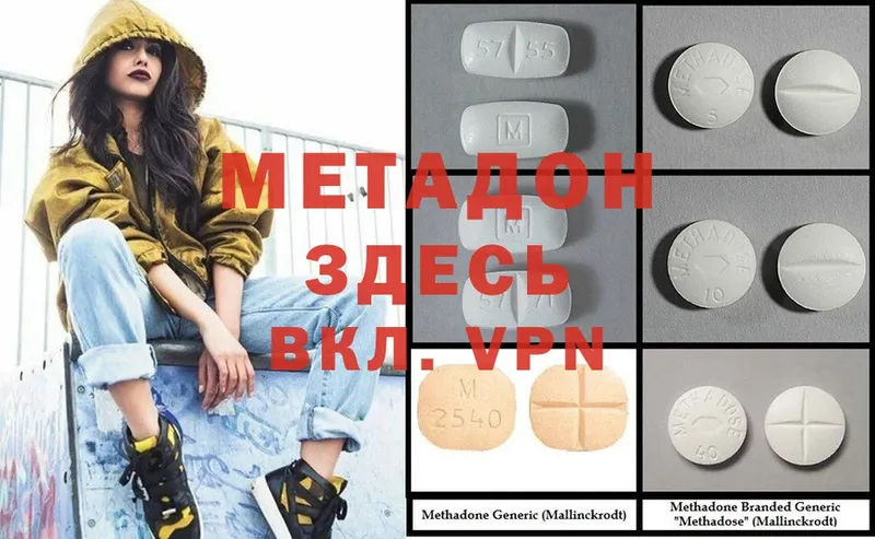 МЕТАДОН methadone  наркотики  Нарьян-Мар 